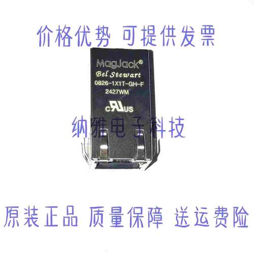 全新原装 0826-1X1T-GH-F O826-1X1T-GH-F RJ45带网络变压滤波器