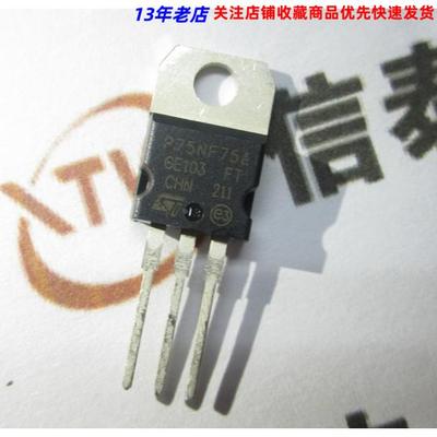 STP75NF75 P75NF75 75N75 直插三极管 TO-220封装