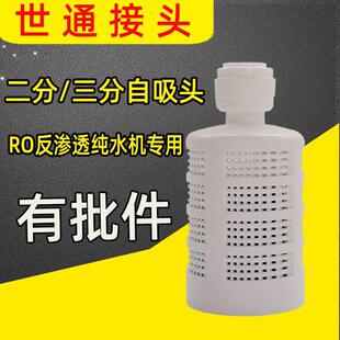 2  3分自吸头过滤头防堵过滤器管吸水头进水滤网水泵吸水器抽水头