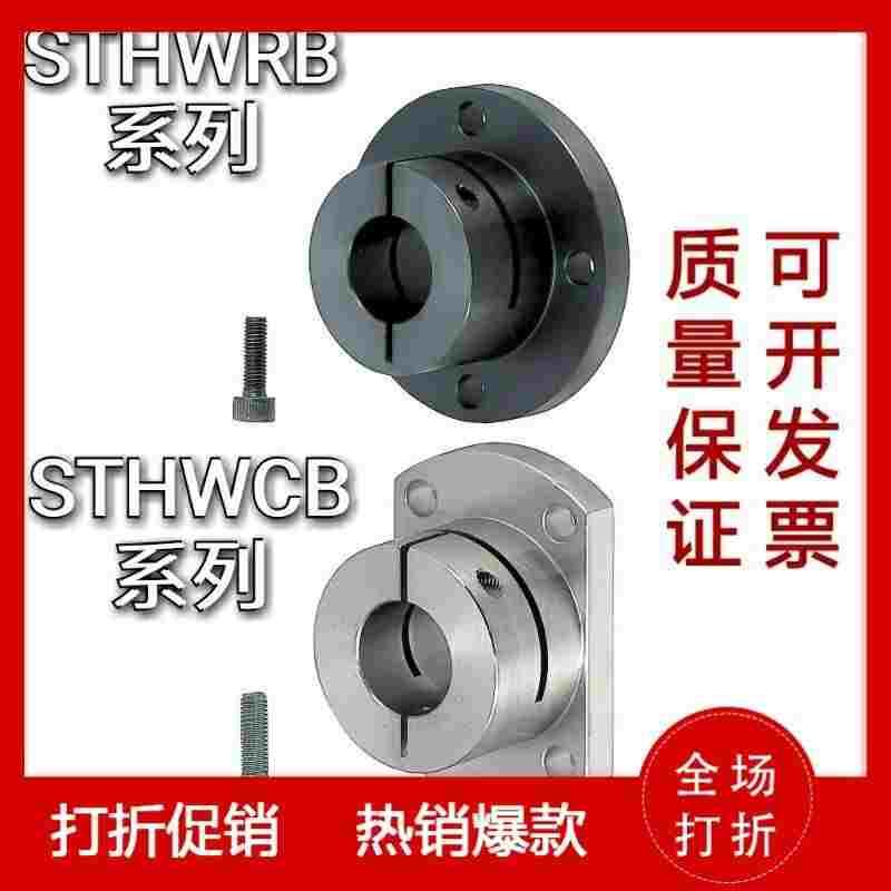 导向轴支座STHWRB STHWR STHWCB STHWC8 10 12 15 16 20 25 30 50