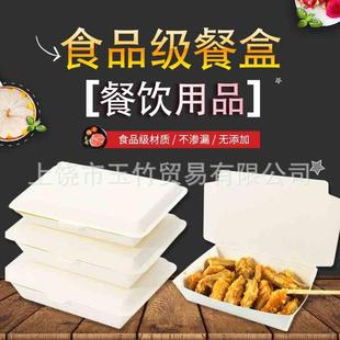 一次性打包纸快餐盒烧烤油炸米饭点心小长方形小吃小笼包烤鸭配盒