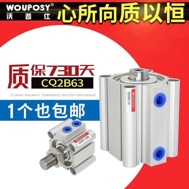 SMC型气缸CQ2A/CQ2B63-5/10/15/20/25/30/35/40/45/50/75/100DCMZ
