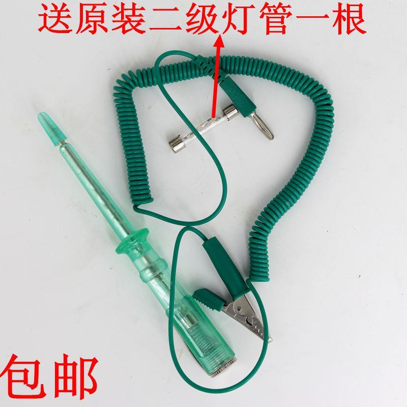 包邮高档汽车测电笔汽修试电笔修车电笔汽修电笔汽车验电笔送灯管