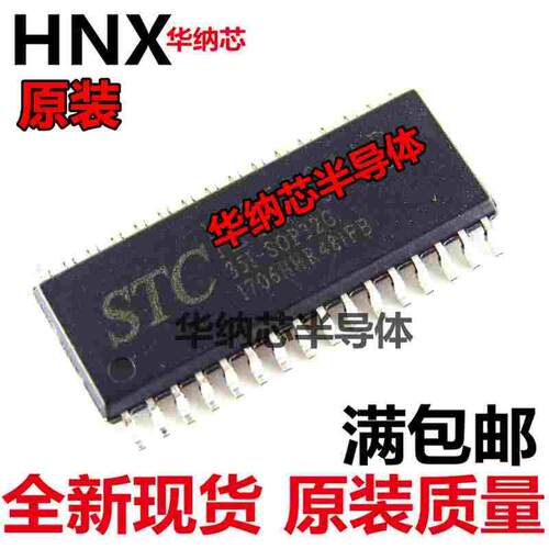 STC12C5604AD-35I-SOP32 原装  正品直拍  空白没有程序现货