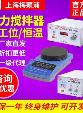 上海梅颖浦98-1/H03-A/MYP84/X85集热式磁力搅拌器实验室加热恒温