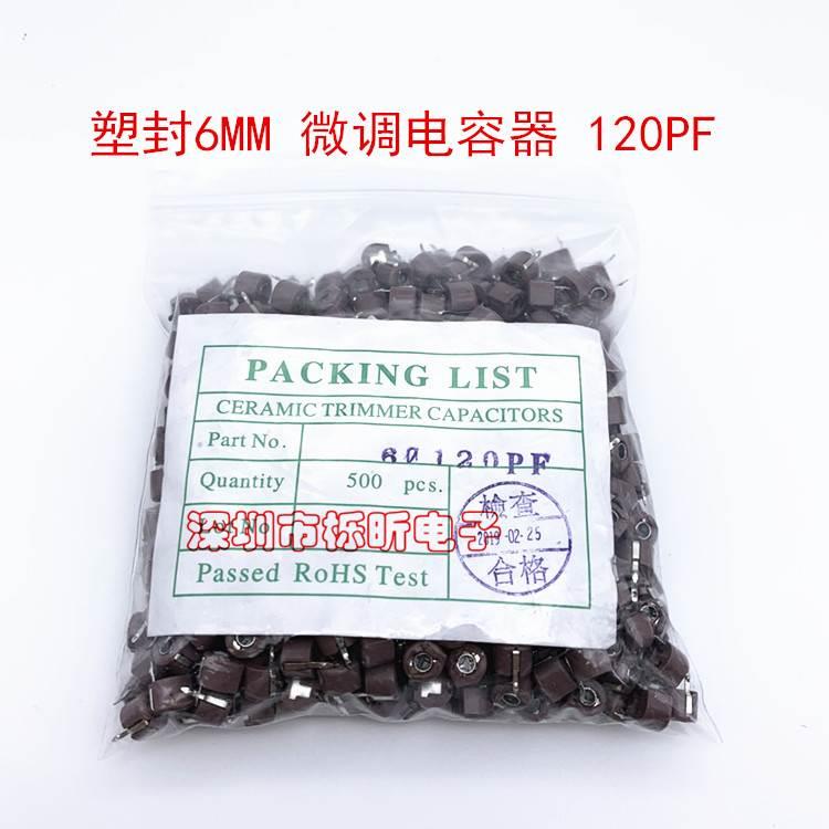 塑封6MM 可调微调电容器5P 6P 10P 20P 30P 40P 50P 60P 70P 120P