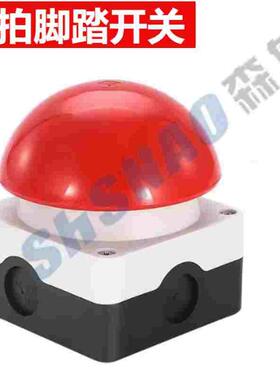 手拍开关脚踏开关FAK-S-R-KC10 02 01 /IY 球形大蘑菇头按钮