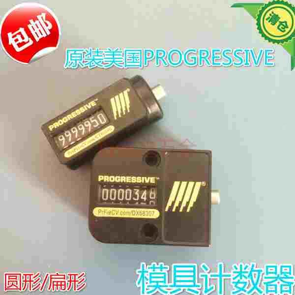 美国PROGRESSIVE机械式CVPL-200模具计数器VCR-18 一个全国包邮