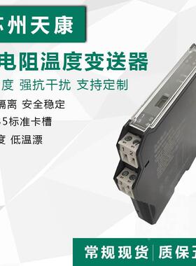 NPWD-G11D.RTD热电阻温度变送器PT100一入二出4-20MA隔离转换模块
