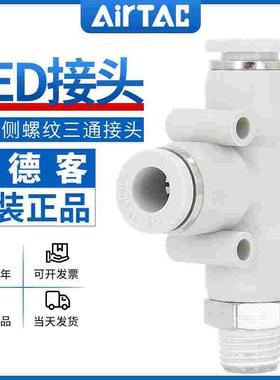 亚德客气动T型侧螺纹三通快插接头PED4-6-8-10-12/M5-01-02-03-04