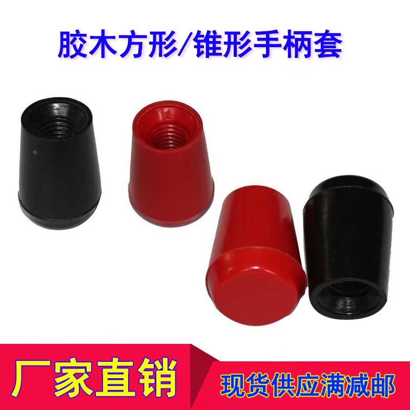 胶木方形手柄套 手柄杆配套把手 机床操作套 锥形手柄套 铜芯椭圆
