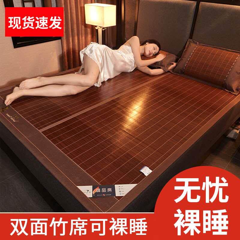 凉席竹席冰丝席夏季学生宿舍单人草席可折叠家用双面席子冬夏两用