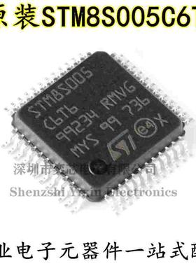 原装正品 STM8S005C6T6 LQFP-48 16MHz/32KB闪存/8位微控制器-MCU