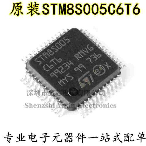 原装正品 STM8S005C6T6 LQFP-48 16MHz/32KB闪存/8位微控制器-MCU