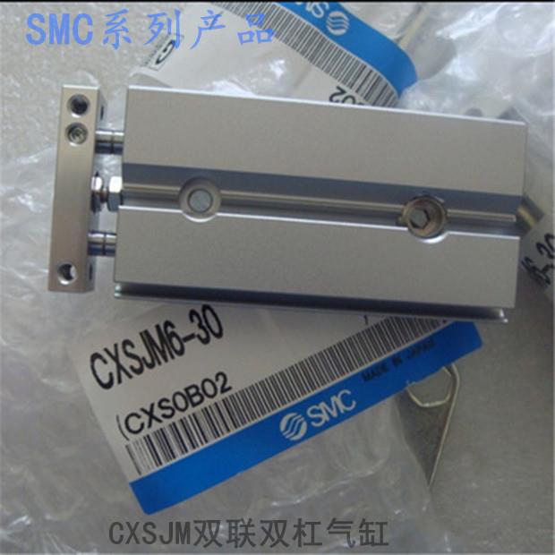 SMC紧凑型双联气缸CXSJ列CXSJM15-1015 20 253035 4045 50 75 100