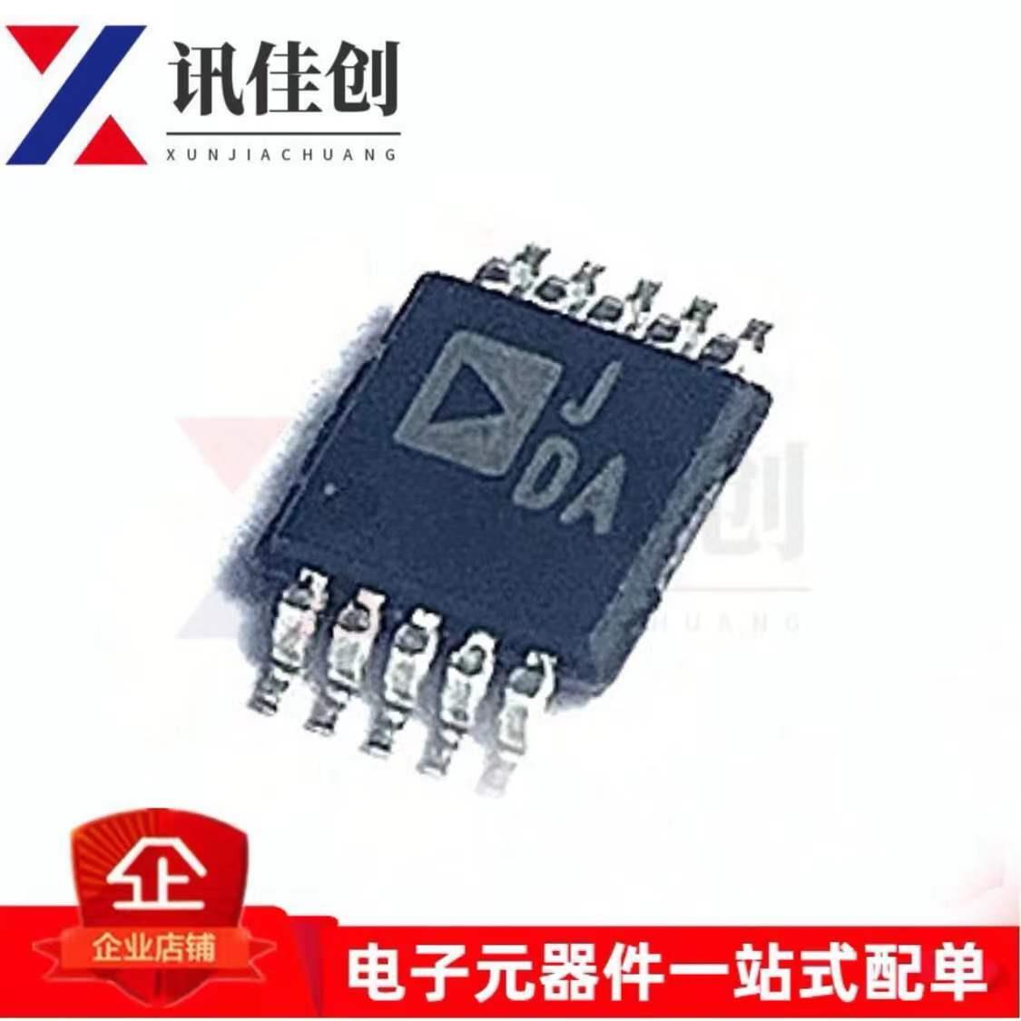 AD8351ARMZ AD8351ARM 全新丝印JDA 贴片放大器芯片MSOP-10