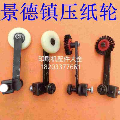 景德镇1740压纸毛轮4104压纸轮660压纸轮毛滚轮走纸轮输纸轮总成