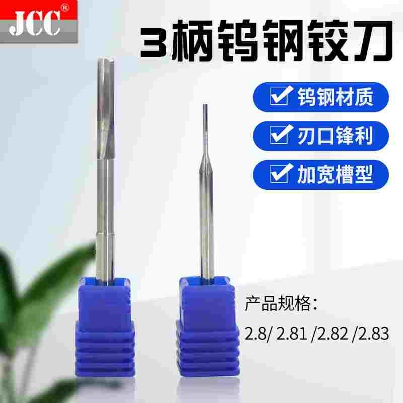 3柄整体右旋钨钢铰刀 机用合金铰刀 直槽铰刀2.8 2.81 2.82 2.83