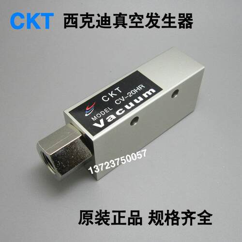 CKT真空发生器CV-05 CV-10HS CV-15HR CV-20HR CV-10-S