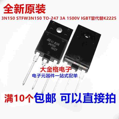 进口原装 STFW3N150 3N150 ST MOS场效应管 3A/1500V 可代替K2225