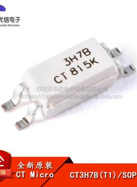 原装正品 CT3H7B(T1) SOP-4 光电晶体管输出光电耦合器 兼容EL3H7