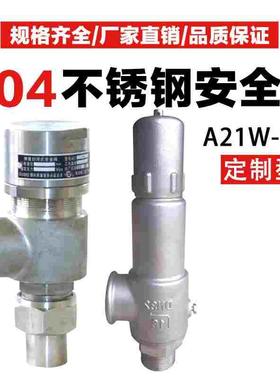 A21W-16P不锈钢微启安全阀泄压阀304外螺纹A21H焊接DN15/20/25/32