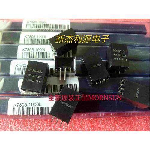 MORNSUN 金升阳 DC/DC电源模块 K7805-1000L 全新原装 正品现货