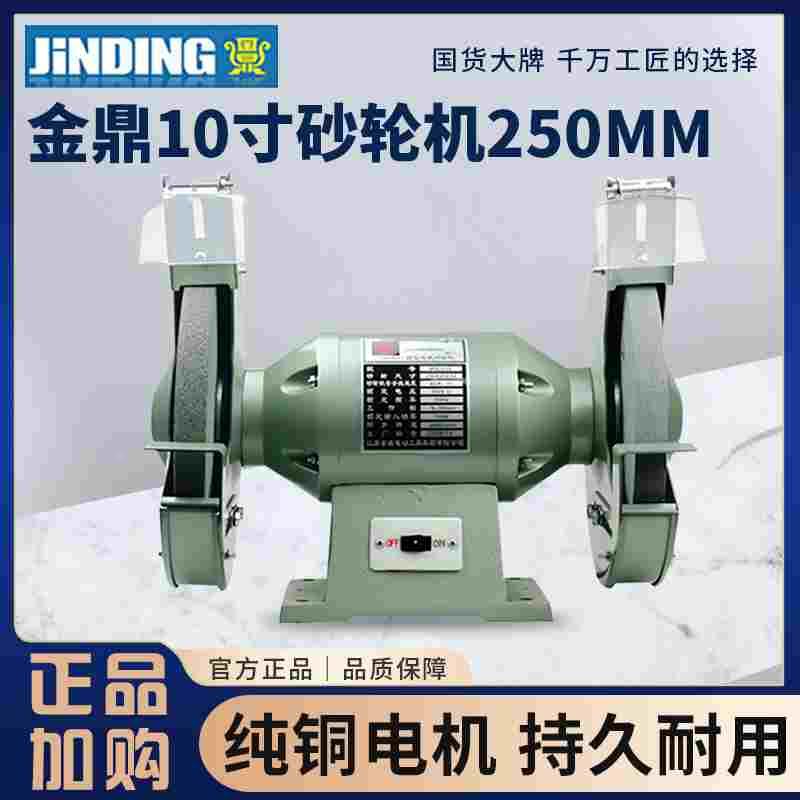 金鼎MQ3225/MD3225/MQ3025家用小型台式砂轮机工业级抛光机磨光机