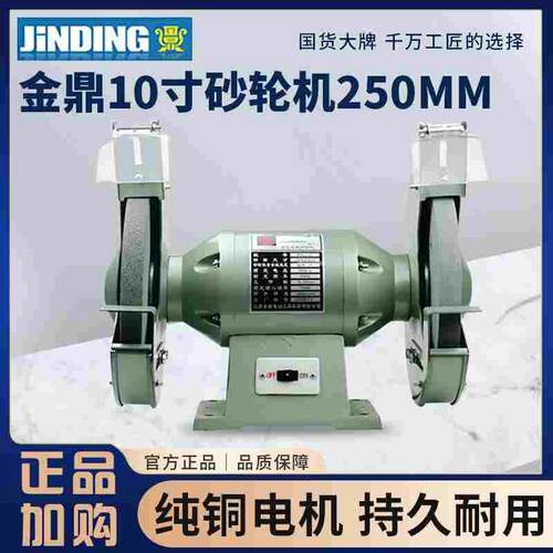 金鼎MQ3225/MD3225/MQ3025家用小型台式砂轮机工业级抛光机磨光机