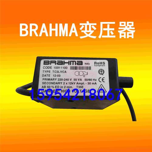 BRAHMA点火变压器高压包1*15KV25mA 2*12KV 30利雅路RS34 RS44用