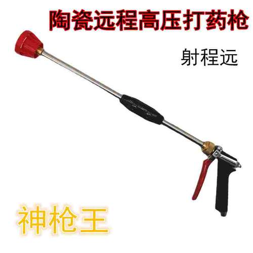 农用机动喷雾器高压打药手枪果树喷雾消毒水枪园林雾化喷枪神枪王