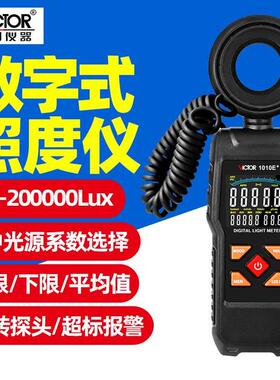 胜利VC1010C+E+数字照度计灯光照度测试仪专业自动量程亮度测量仪