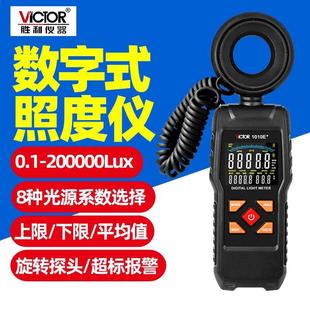 胜利VC1010C+E+数字照度计灯光照度测试仪专业自动量程亮度测量仪