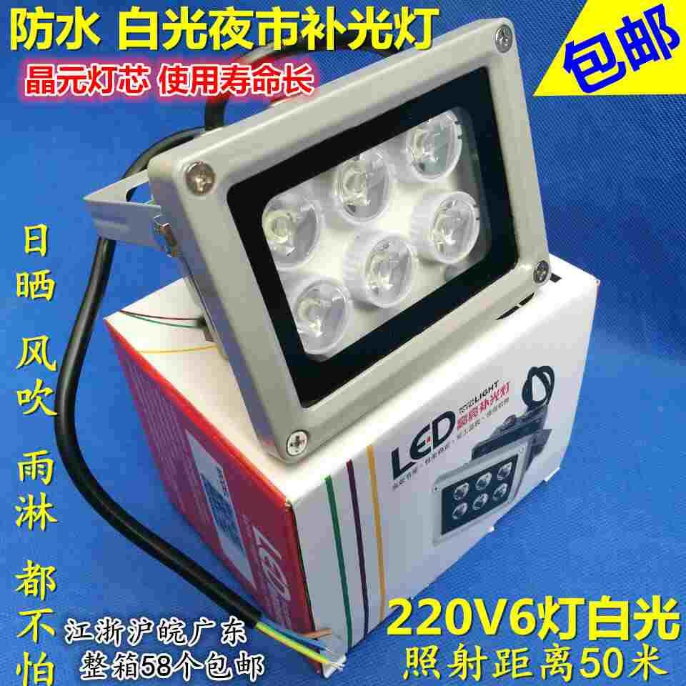 6灯220v监控摄像头led白光补光灯自动感应灯广角户外防水车牌高亮