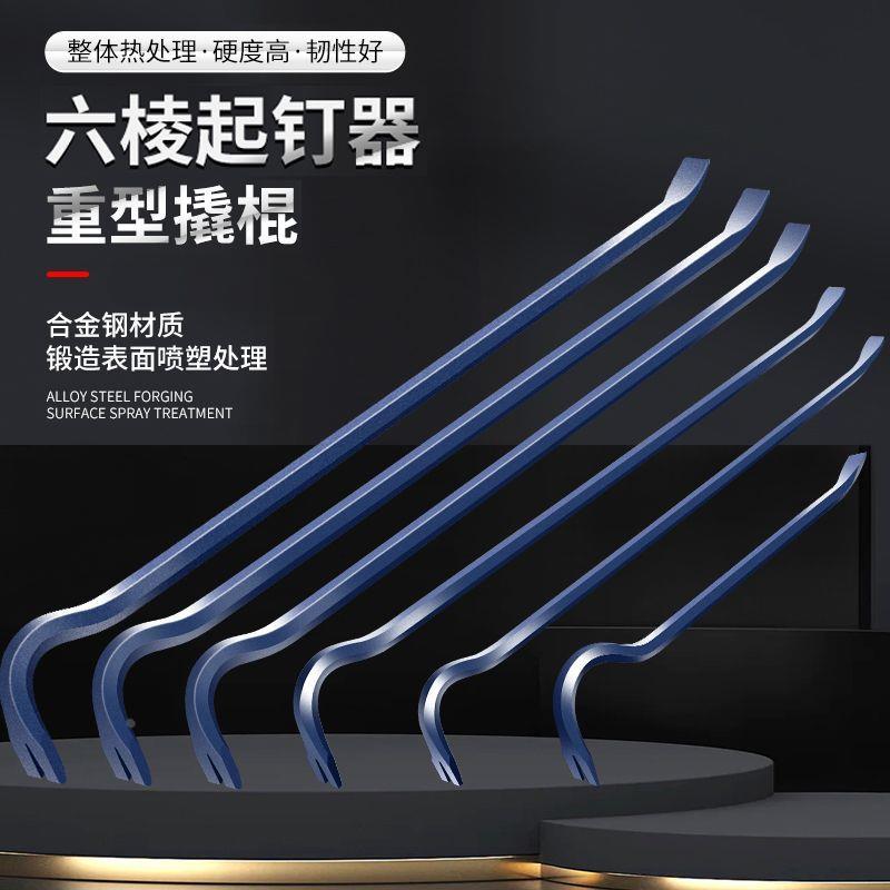 德国进口起钉器撬棍特种钢多功能撬杠铁撬撬杆撬棒拆木箱起钉子
