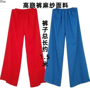 民间高跷裤高丝宝面料汉族民俗舞蹈社火秧歌表演服饰成人多色可选