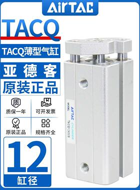 原装亚德客导杆气缸TACQ12/X5X10X15X20X25X30/20X35X40X45X50S