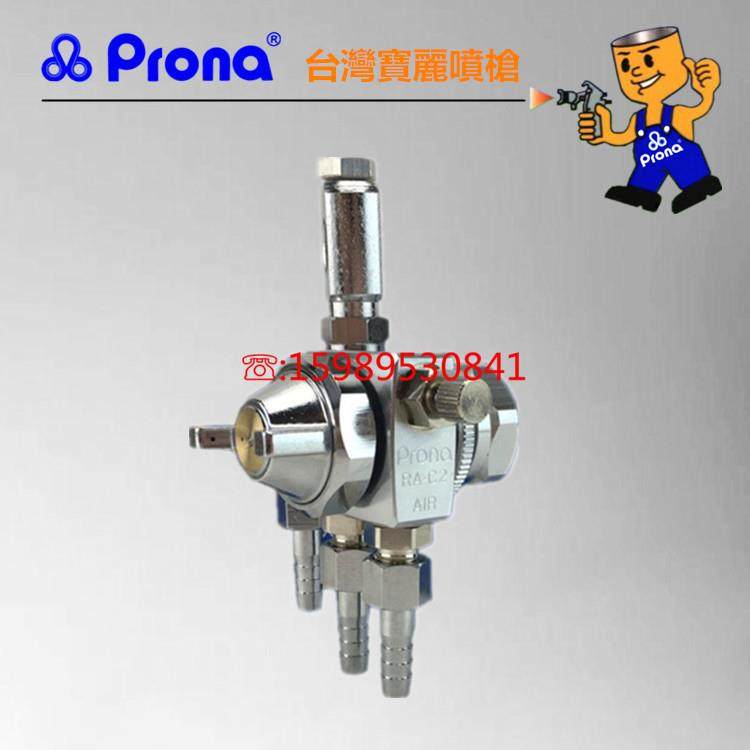 原装台湾宝丽RA-C2 简易型高压自动喷枪 冷却 离型剂喷涂,手表,配件,淘宝优惠券,粉丝福利购,淘宝优惠卷
