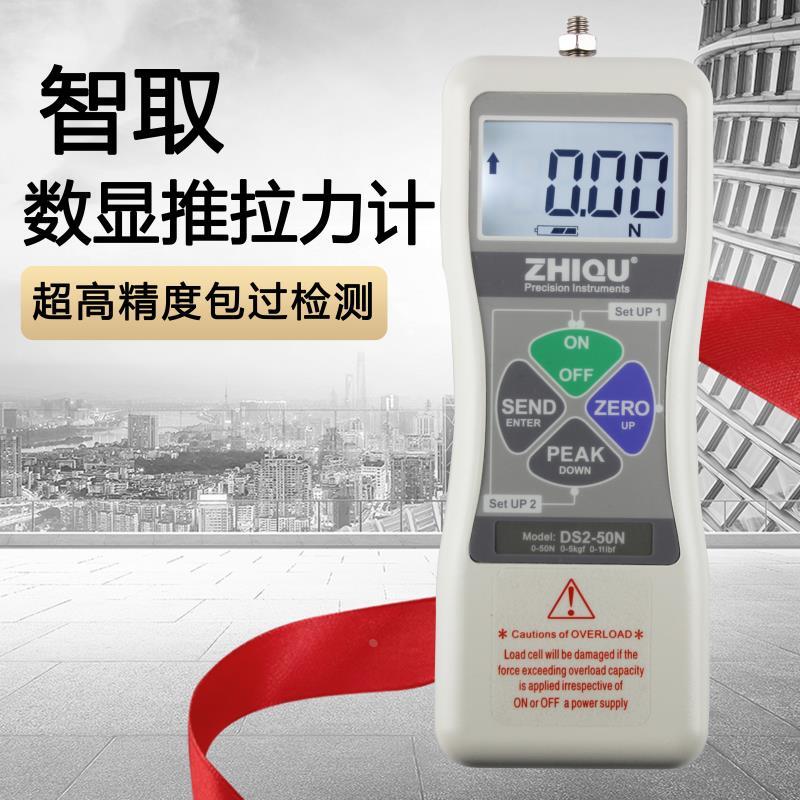 智取高精度推拉力计数显测力计手动压力试验机DS2-500N内置一体式