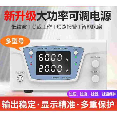 60V40A50A60A可调直流稳压电源Wanptek固测KPS6040D/6050D/6060D