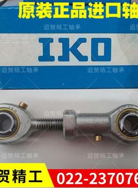 正宗IKO进口PHS/POS18 20 22 25 28 30 A/LA EC ECL 杆端关节轴承