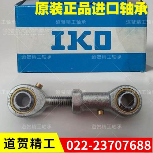 正宗IKO进口PHS/POS18 20 22 25 28 30 A/LA EC ECL 杆端关节轴承