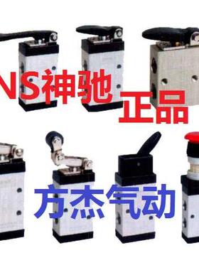 SNS神驰S3B C D R LY PM PP PE PL HS210-06 08小型机械阀 手动阀