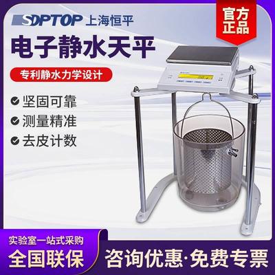 上海恒平电子静水力学天平MP21001J样品密度体积测量天平实验室