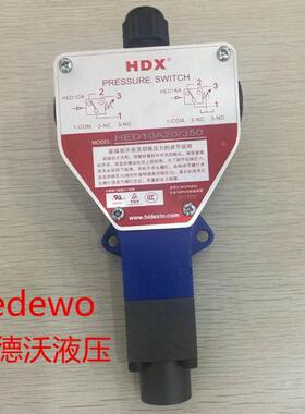 海德信HED10A20/100 HED10A20/350 HED10A20/50 HED1KA20/100等