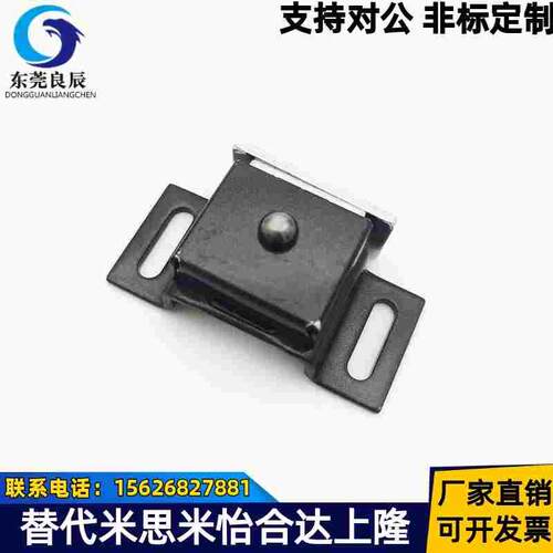 HMEN-T HMEN-T2不锈钢门吸 磁力扣 门锁 门碰 柜门黑色吸锁