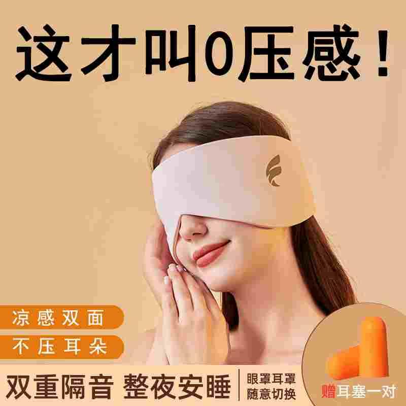 耳塞睡眠睡觉专用超级隔音头戴式耳罩降噪不伤耳朵静音防吵晚上