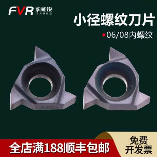 数控刀具螺丝车刀刀片06IR A55内螺纹机夹小刀片08IR A60车床刀粒