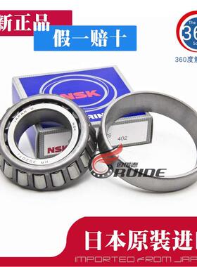 进口日本NSK HR32206 32207 32208 32209 32210J 圆锥滚子轴承