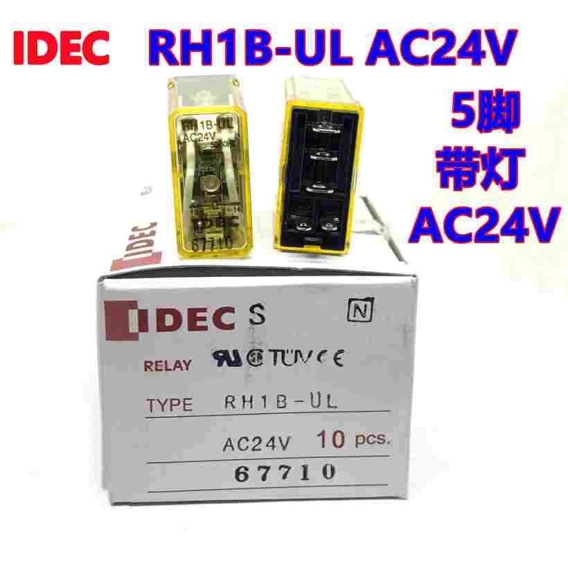 IDEC和泉RH1B-UL-AC24V中间功率继电器RH1B-ULAC24V带灯1开1闭5脚
